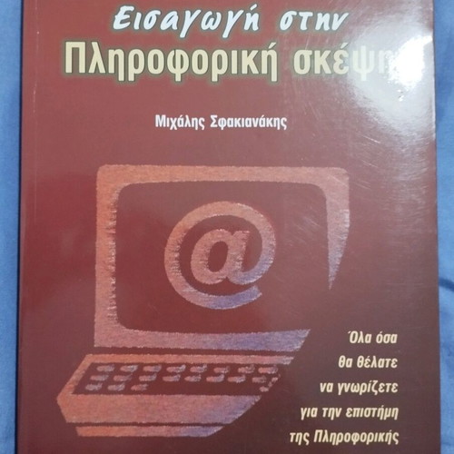 Introduction to Computational Thinking new book
