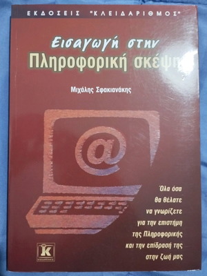 Introduction to Computational Thinking new book