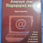 Introduction to Computational Thinking new book