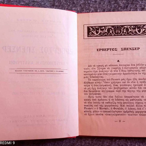 O Spencer book like new