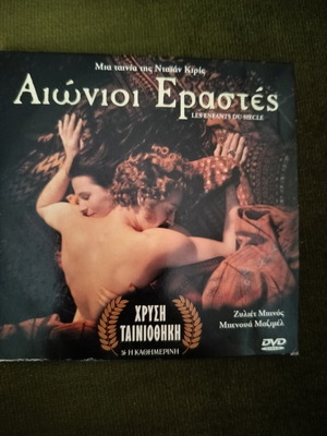Les Enfants du Siecle DVD, romantic drama with subtitles