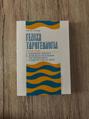 General Hydrogeology new