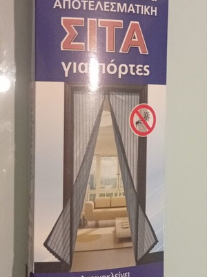 Cover Home Household Magnetic Door Screen new, 120x210cm