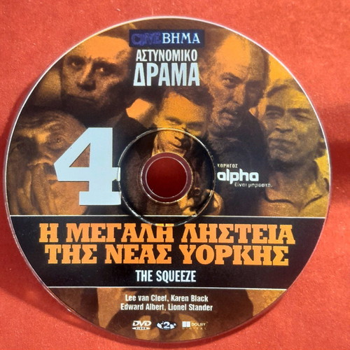 DVD Crime Drama from To Vima, new pack of 5 discs