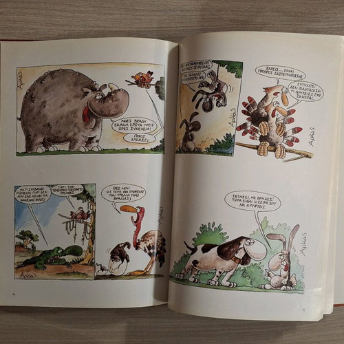 Arkas comic set of 2 used, You awaken the animal in me
