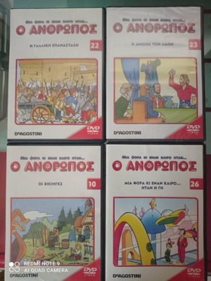 Μια φορά κι έναν καιρό ήταν... ο Άνθρωπος DVD σετ, επεισόδια 10, 22, 23, 26, μεταγλωττισμένα