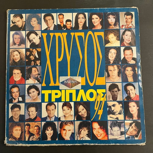Chrysos triple record used, laiko