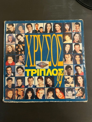 Chrysos triple record used, laiko