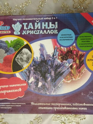 Επιστημονικό και εκπαιδευτικό σετ 3 σε 1 "Μυστικά των κρυστάλλων" Kiddicam X012