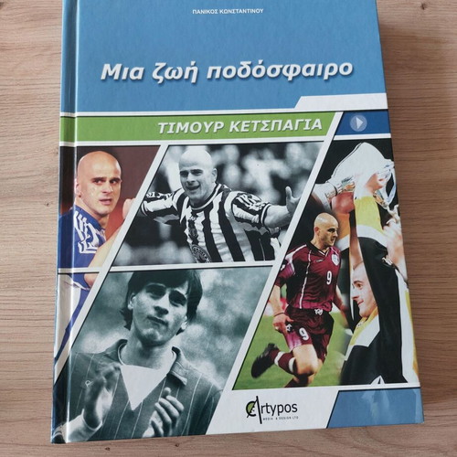 Book Signed by Timur Ketsbaia A Life in Football Like New