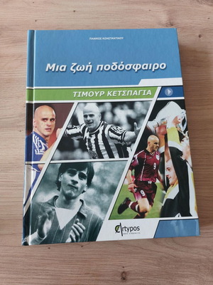 Book Signed by Timur Ketsbaia A Life in Football Like New
