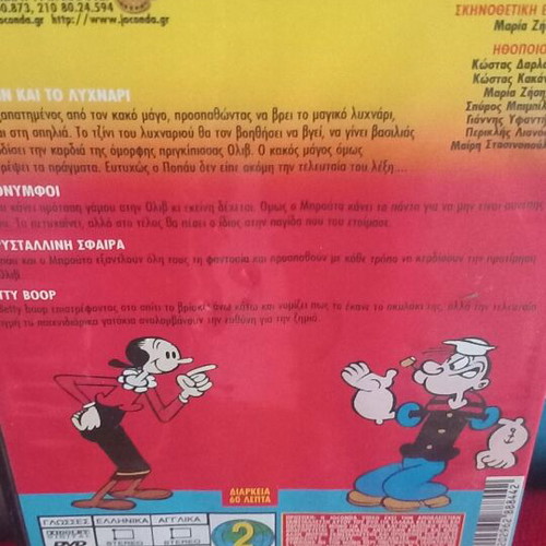 Popeye DVD, dubbed animated movie