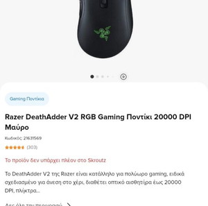 razer deathadder v2 optical switches chroma ergonomic gaming mouse