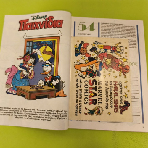 Candy Candy 54 comic book used, Greek