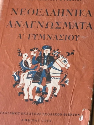 Neoellinika Anagnosmata A Gymnasiou used, 1950 edition