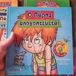 Children's Book Series "Το Παράδειγμα Του Πάρη" set of 5 like new
