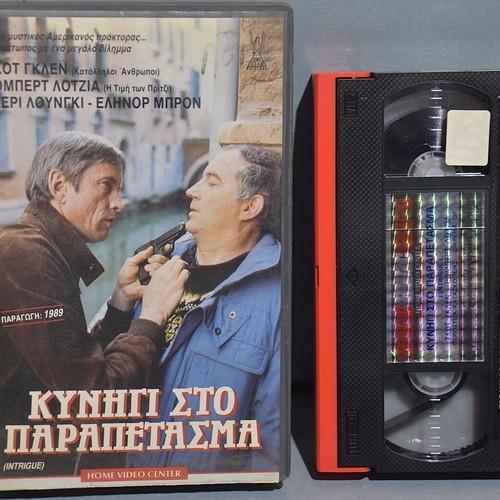 Intrigue VHS used, thriller with Greek subtitles