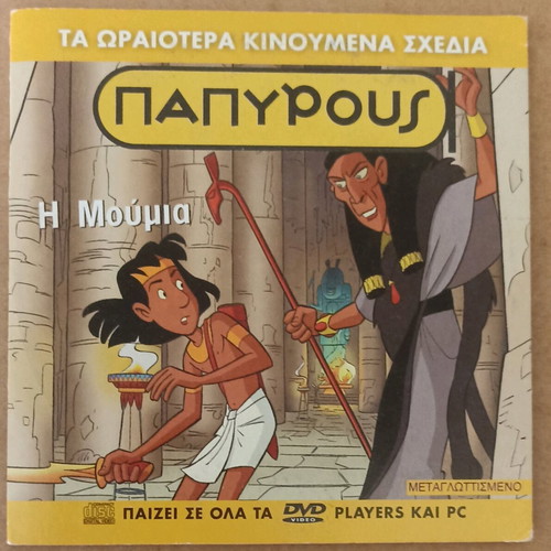 VCD Papyrus The Mummy like new, dubbed animated movie