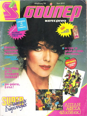 Super Katerina magazines like new with all their posters