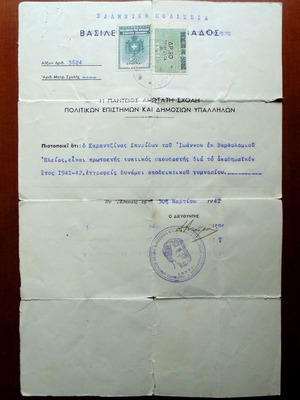 Panteion University Study Certificate 1942 used, with stamps