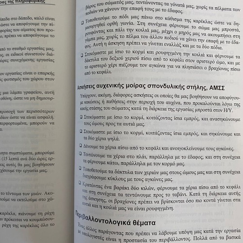 Excel Book for Computer