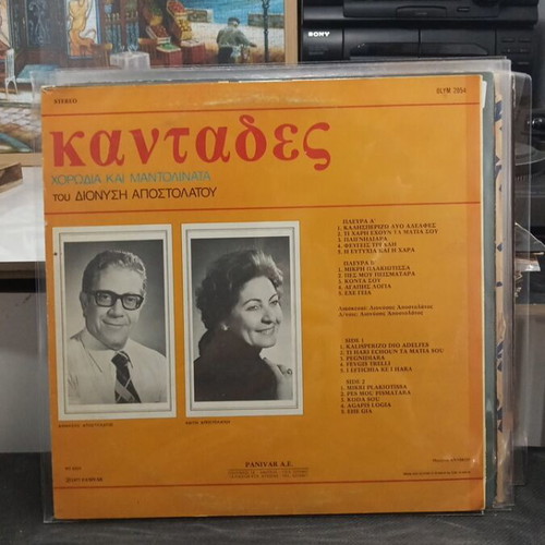 Kantades vinyl record used, 1977