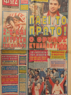 Fos Newspaper Olympiacos Greek Basketball Cup Winner 1997 used