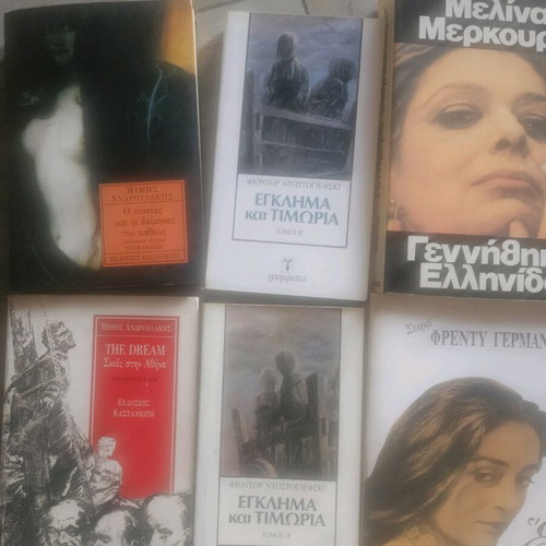 Literature books like new, set of 6 in Greek