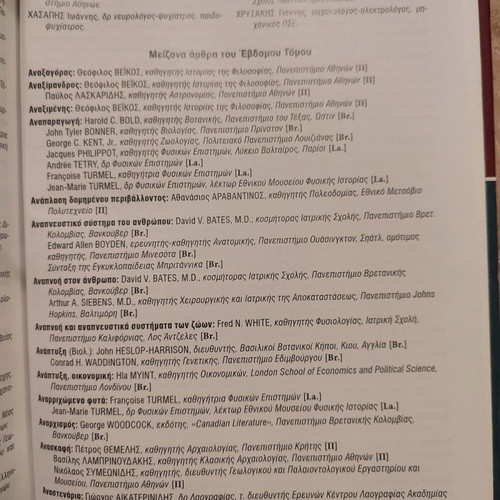 Papyrus Larousse Britannica Encyclopedia Volume 7