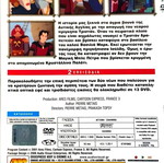 Tristan and Princess Isoldi DVD μεταχειρισμένο, κινούμενα σχέδια με υπότιτλους
