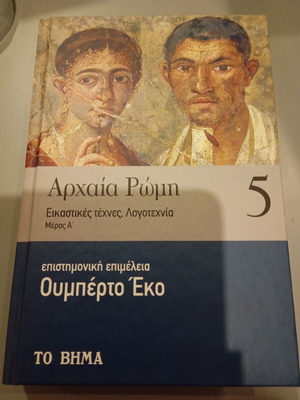 Ancient Rome 7 like new