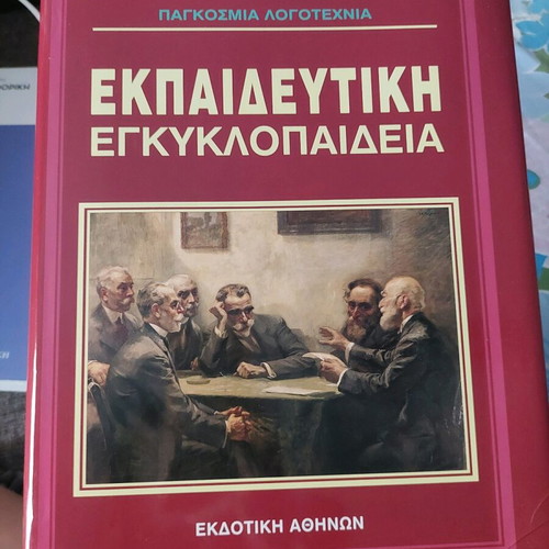 Educational Encyclopedia World Literature new, hardcover