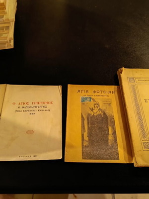 Religious books used, set of 4 vintage Greek editions 1953–1972