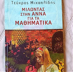 Τεύκρος Μιχαηλίδης, Μιλώντας στην Άννα για τα μαθηματικά (εκδ. Πατάκης 2014)