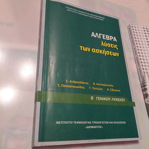 Exercise solutions for 2nd grade general high school like new