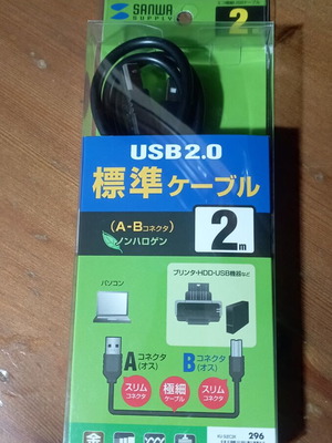 Καλώδιο USB 2.0 Type A σε Type B, 2 μέτρα