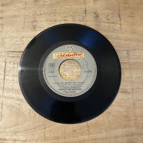 Giannis Poulopoulos 45rpm vinyl like new, laiko, Lyra LS 1273