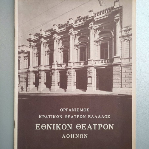 Skylitseion Summer Municipal Theater Piraeus program 1970 like new