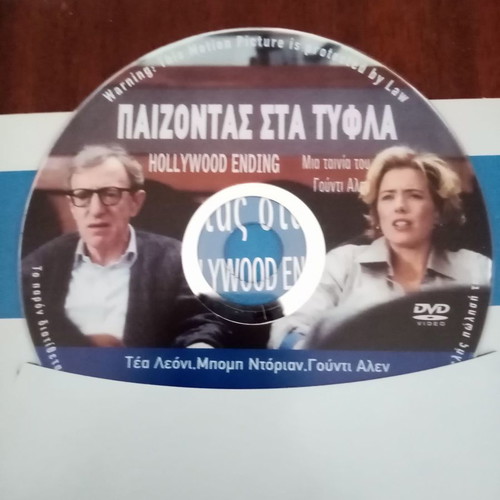 Woody Allen 5dvd