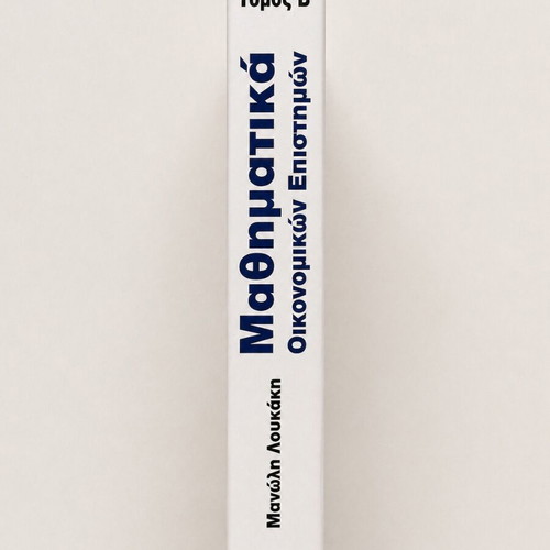 Mathematics of Economic Sciences Volume B like new