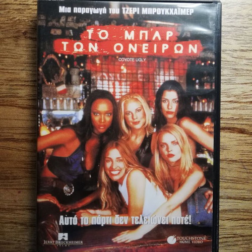 Coyote Ugly DVD used with Greek subtitles
