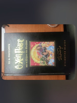 Harry Potter and the Deathly Hallows collector's edition like new