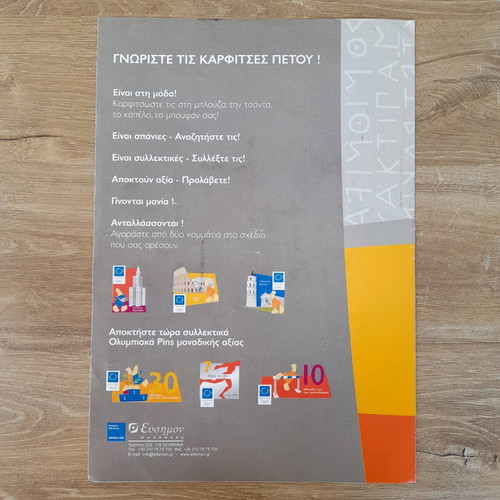Athens 2004 Pin Catalog used, A4 triptych