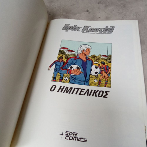 Eric Castel comic magazine The Semi-Final used, 1980s decade Star Comics