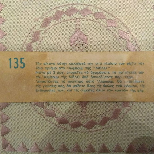 Card No135 used from Melo National Costumes collection (Tatars)