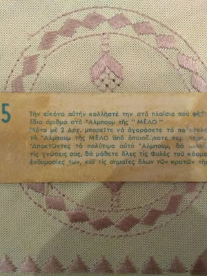 Card No135 used from Melo National Costumes collection (Tatars)
