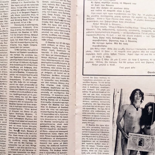 Mousiko Express issue 29 used, January 2 1981