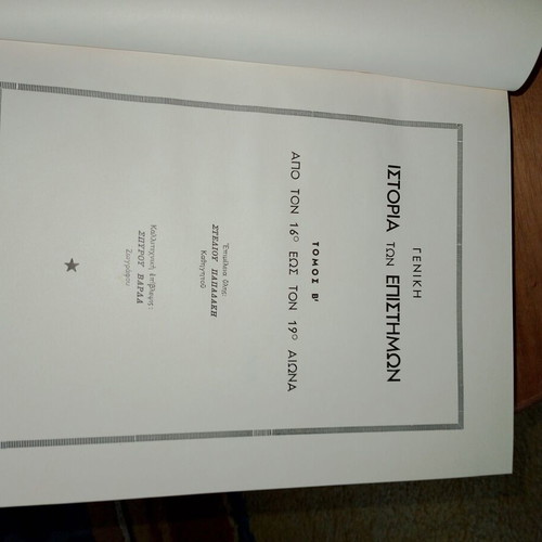 History of Science new, three volumes