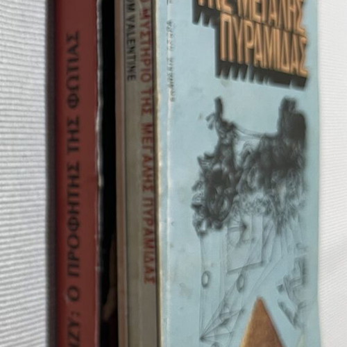 Set of 2 Retro Books: Detective & Mystery, like new, Greek