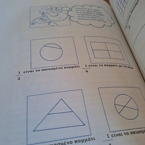 O Mikros Mathimatikos book like new